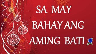 SA MAY BAHAY ANG AMING BATI  - LYRICS