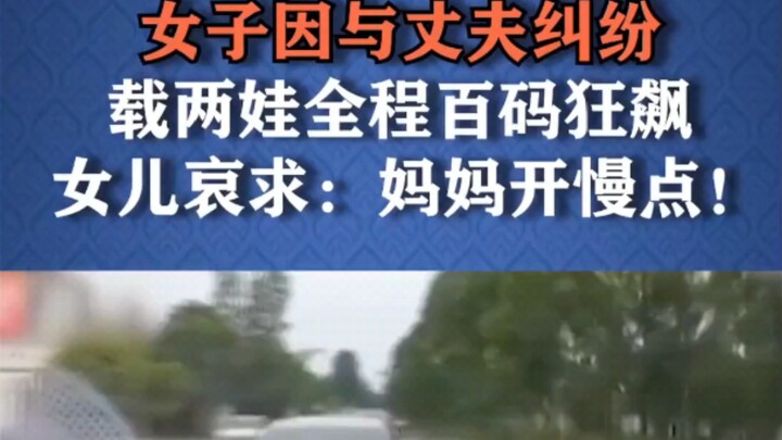 الحلقة 2 | الأم تسرع بجنون، والابنة تستغيث: أمي، خففي السرعة!!