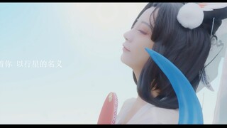 [King of Glory] God memulihkan film pendek live-action Chang'e. "Apa yang kamu inginkan untuk bulan?