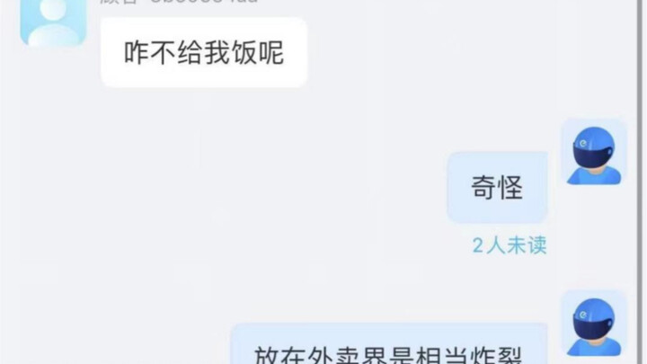 “Tại sao tôi đặt cơm đậy mà lại không có cơm trắng? Điều này trong giới đồ ăn mang đi quả là gây sốc