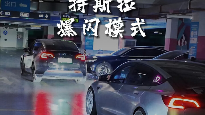 Tesla’s Strobe Mode: The Ultimate Remedy for Road Rage!