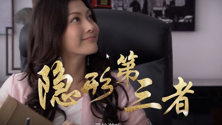 [The Invisible Third Party] Ep 02: Can Ellie seize the chance to rise and succeed? Chapter 2: Pinru’