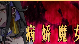 [Yandere Voice] The real reason why the yandere witch helped you [Thoughts]