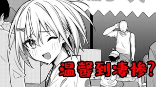 本人男，女朋友失忆了？这个漫画可能会让你泪目！