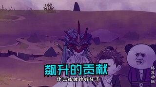 第一百零六集|飙升的贡献