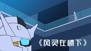 【手书】虹咲名场面，但是水星魔女