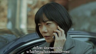 สเตรนเจอร์ SS1 - Ep6