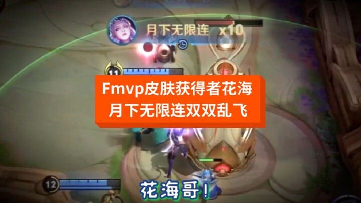 أخي هواهاي وأنا نحلّق معًا في الوادي!