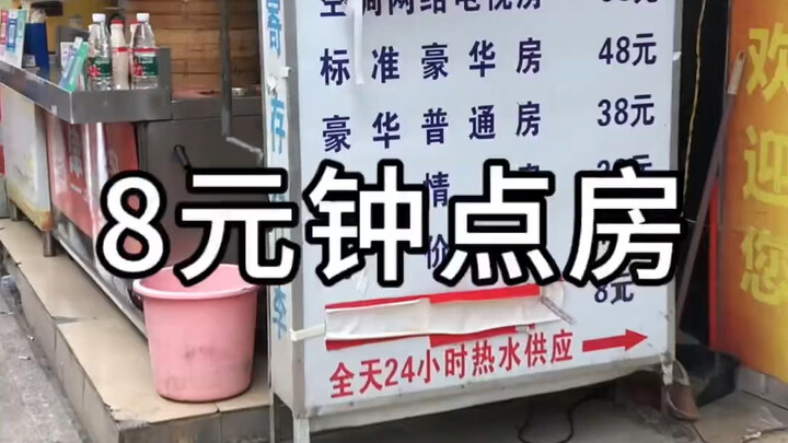 Kamar jam mewah seharga 8 yuan