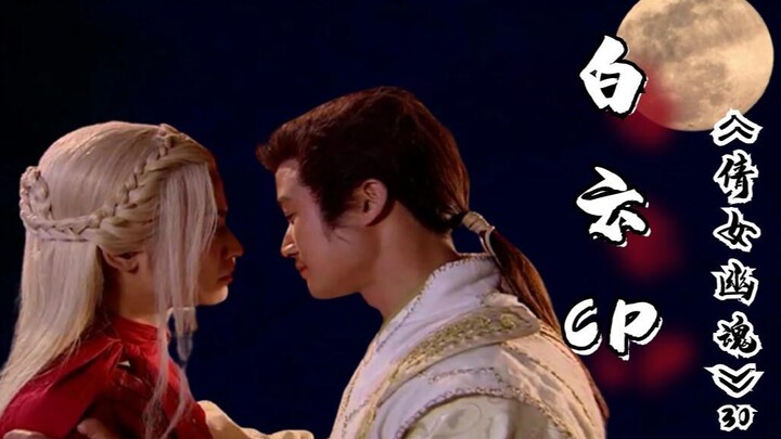 【A Chinese Ghost Story】Kisah cinta Bai Fa Hong Ye dan Zhuge Liuyun. Dinilai sebagai yang paling inda