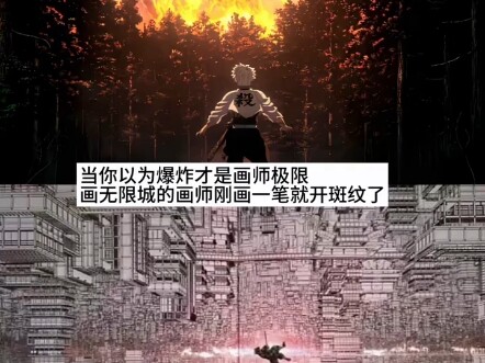 Demon Slayer | The moment the artist picked up the brush, the patterns had already started to appear