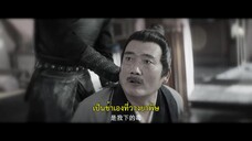 Blade’s Dance with You (2024) สะบั้นแค้นบัลลังก์เลือด EP 16 [ซับไทย]