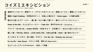 Koizumi Exhibition - Complete Visual Best 1982-2022 [DISC 1]