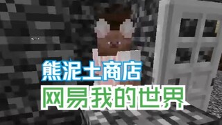 房主：终于让我逮到是谁在熊房了！