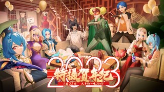 新《特摄贺年纪》最终PV!朝暮同舟，共迎卯岁！