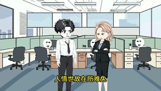 你身边有这样的同事吗，应该怎么办
