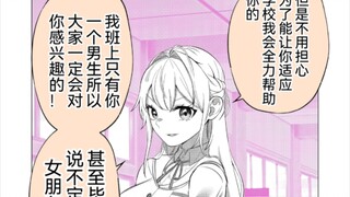 被卖给有钱大小姐当仆人但是包吃包住还给上大学1～3话，大小姐能当我女朋友吗？