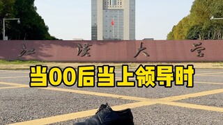 Kelahiran Kembali Rekomendasi Universitas "Universitas Jianghan"