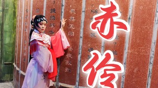 Chi Ling ~ The person on stage sings, a heartbreaking farewell song, the words of love are hard to p