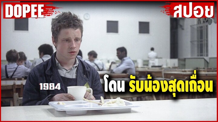 #สปอยหนัง เมื่อเขาโดนรับน้อง ในสถานพินิจที่สุดเถื่อน! scum1978