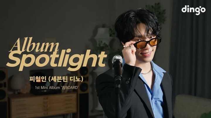 【SVT_ZER·0】SEVENTEEN’s Lee Chan (Dino) makes a cameo in Iron Man Picheolin’s 1st Mini Album ‘Giboard