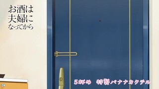 Osake wa Fuufu ni Natte kara Episode 05 ( English Sub)