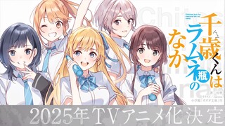 [2025] Chitose-kun in the Soda Bottle Anime Adaptation Commemorative PV [MCE Subbing Group]