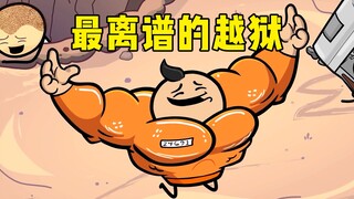 氰化越狱秀！顶级的越狱方式爆笑全场