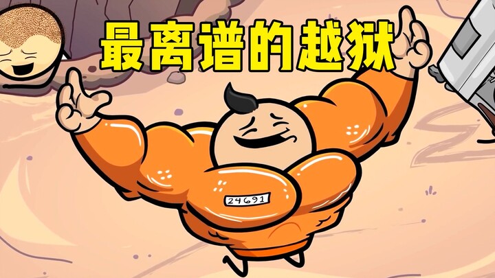 氰化越狱秀！顶级的越狱方式爆笑全场