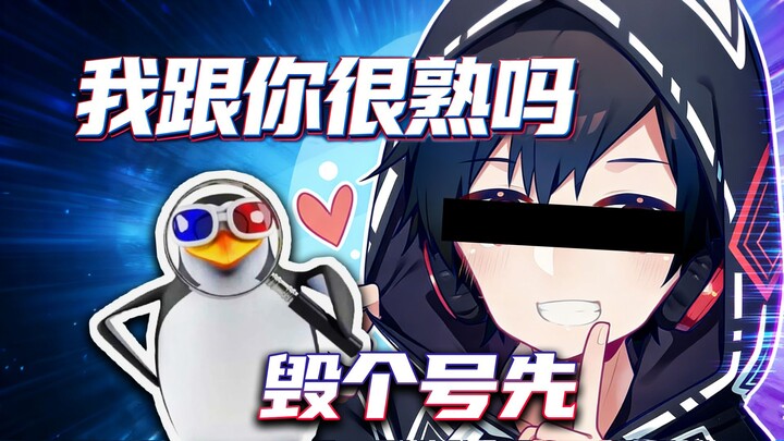 A little song exclusive to account-ruining: “Do I Even Know You?”