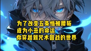 "Five Reversals" Episode 1 High Quality Extended Edition