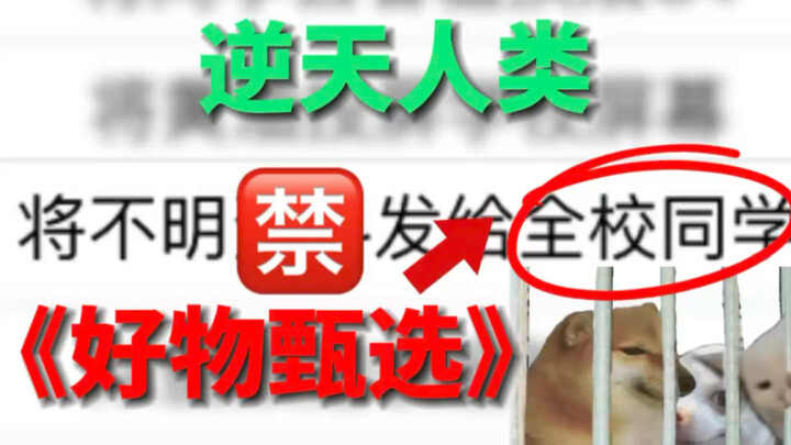 【มนุษย์สุดอัศจรรย์】ห้อง ม.5/7 ที่ชอบแบ่งปัน