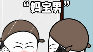爱你，老妈