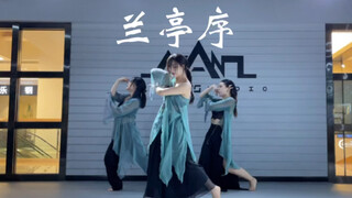 回眸一笑你婉约《兰亭序》#liya编舞