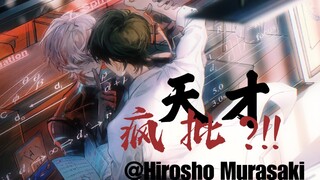 【混剪/Hiroshi Murasaki】关于你们的Xp，我已知晓得太多……🔥微踩点「Play With Fire」by Sam Tinnesz