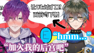 【熟】Uki终于向Ike出手的结果是…【NIJISANJI EN】