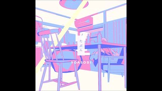 YOASOBI 新曲「たぶん」完整版