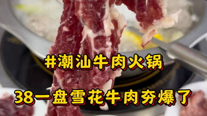 Di Chaozhou, Chaoshan, Guangdong, menikmati daging sapi salju seharga 38 yuan per porsi; daging sapi