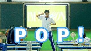I danced to Lim Nayeon's POP in the classroom! I've been brainwashed hahahahaha