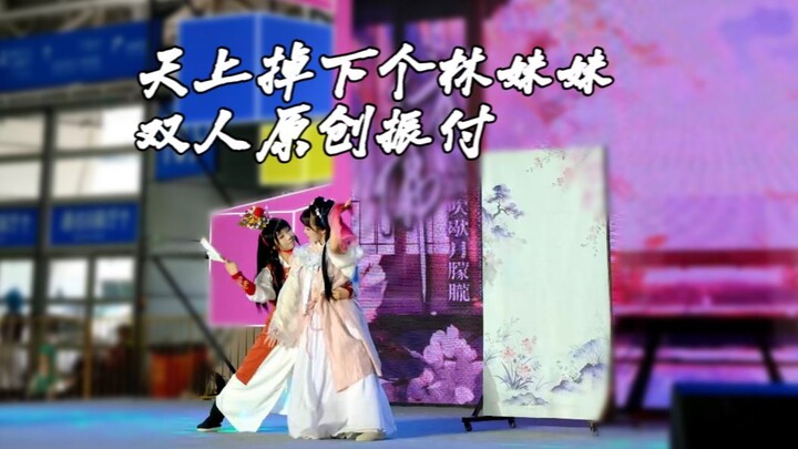 บนเวทีมีบ้านแต่งงานติดตัวไปด้วยกับการเต้นคู่รักฉบับออริจินัล | ใครจะเข้าใจบ้าง! ไปงานคอมิกคอนแล้วได้
