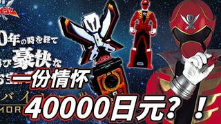 【模玩杂货部】豪快挥金？海贼战队豪快者 豪快手机台词纪念版开订！海贼战队10周年快乐！全部集齐4万日元的情怀？