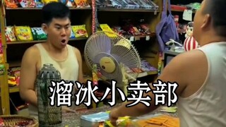 ⚡ 胖 哥 溜 面 神 秘 仪 式⚡（纯享版）