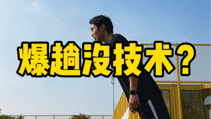 Bóng đá là môn thể thao đòi hỏi tố chất toàn diện rất cao; trên sân, bất kỳ động tác nào cũng đều ma