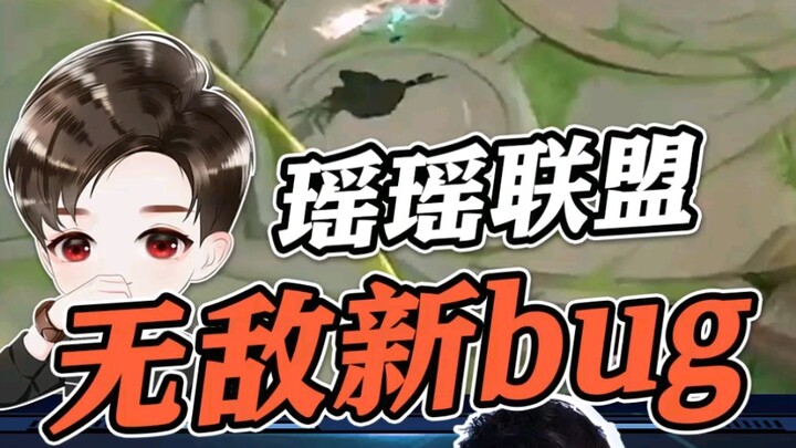 Skin baru Yao punya bug super OP! Bisa hancurkan kristal musuh tanpa terkalahkan!