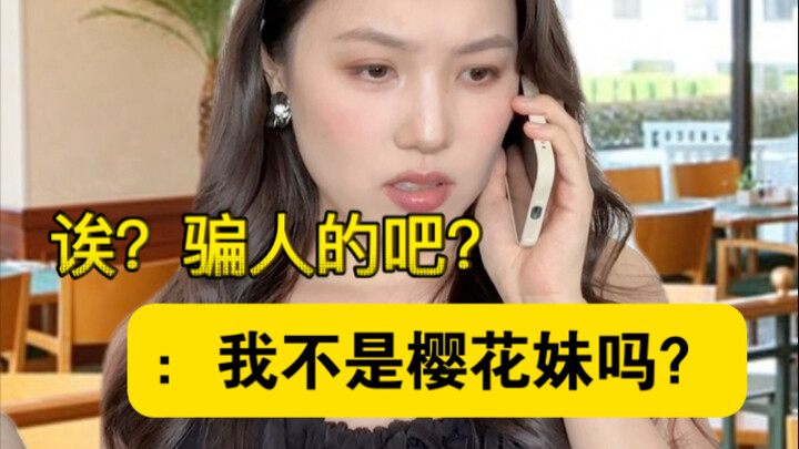 The Sakura girl who suddenly revealed her true personality during a date: