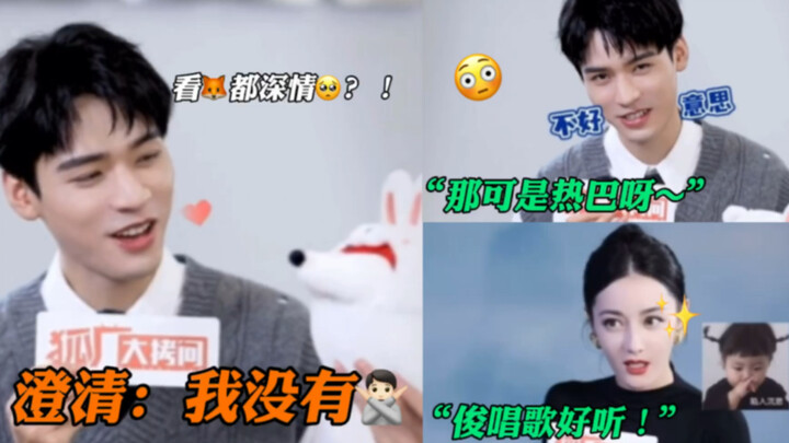 【Chi tiết ngọt ngào trong buổi phỏng vấn của An Cư Lạc Diệp 1.0】 Đừng nói nữa: “Cung Tuấn nhìn chó c