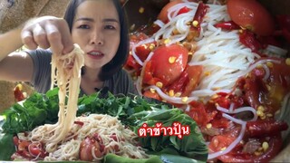 ซั่วข้าวปุ้นอั้วรั่วๆ เผ็ดสะเดิดคือเก่าละจ้า แซ่บๆตามสไตส์อินางลัย30/มิถุนายน/2020