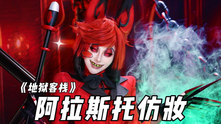 【Tanggal Sembilan】Makeup imitasi Alastor dari "Hell's Kitchen" hadir!