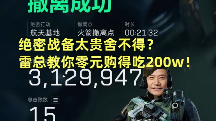 Top-secret war readiness too pricey to part with? Lei Jun shows you how to “zero-cost” farm knives a