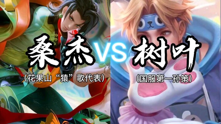 China server’s highest score: Sanjie’s decisive game that propelled him to the No. 1 rank—can he pre
